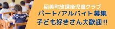 六甲バター株式会社ホームページ