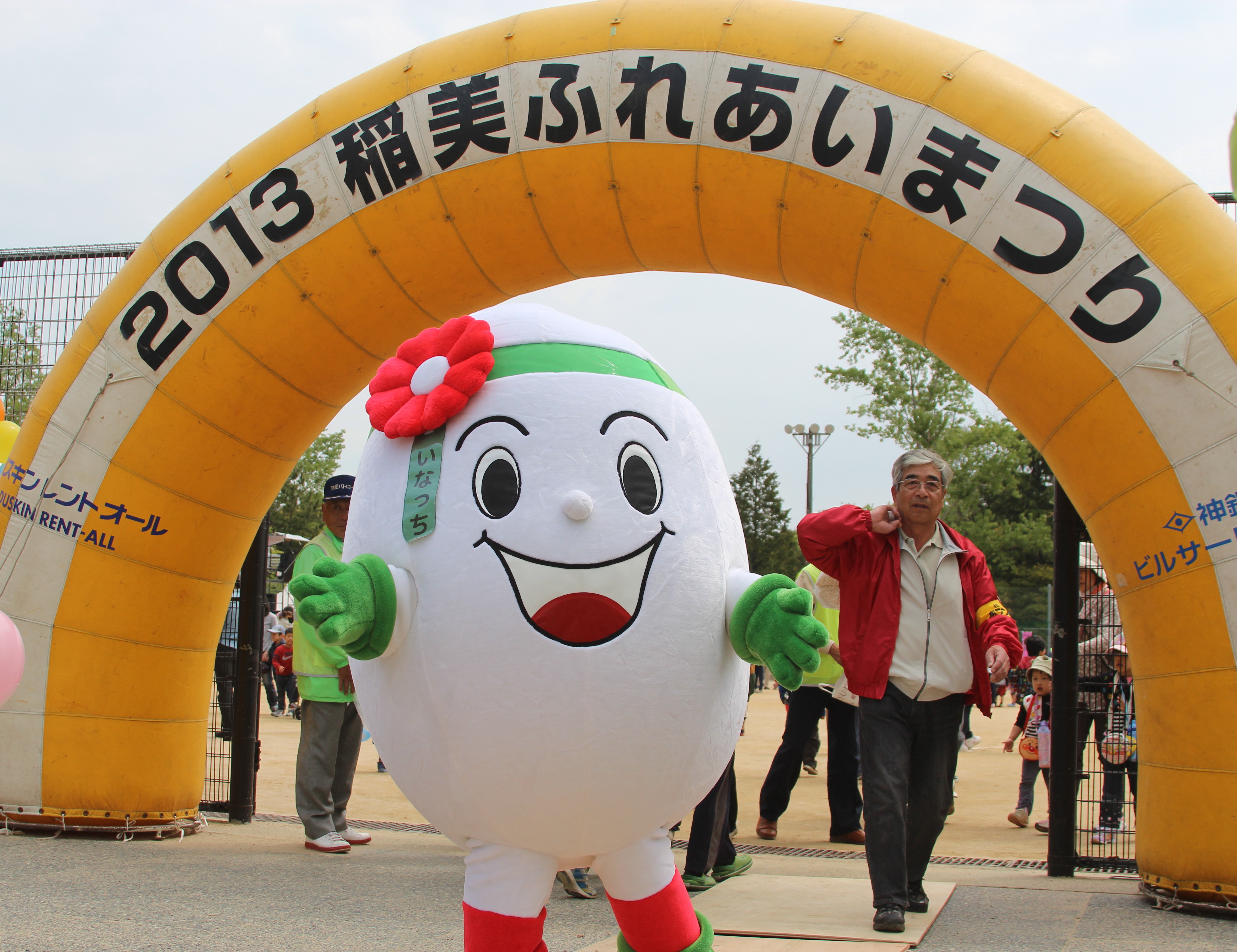 稲美町イメージキャラクター いなっち 稲美町ホームページ