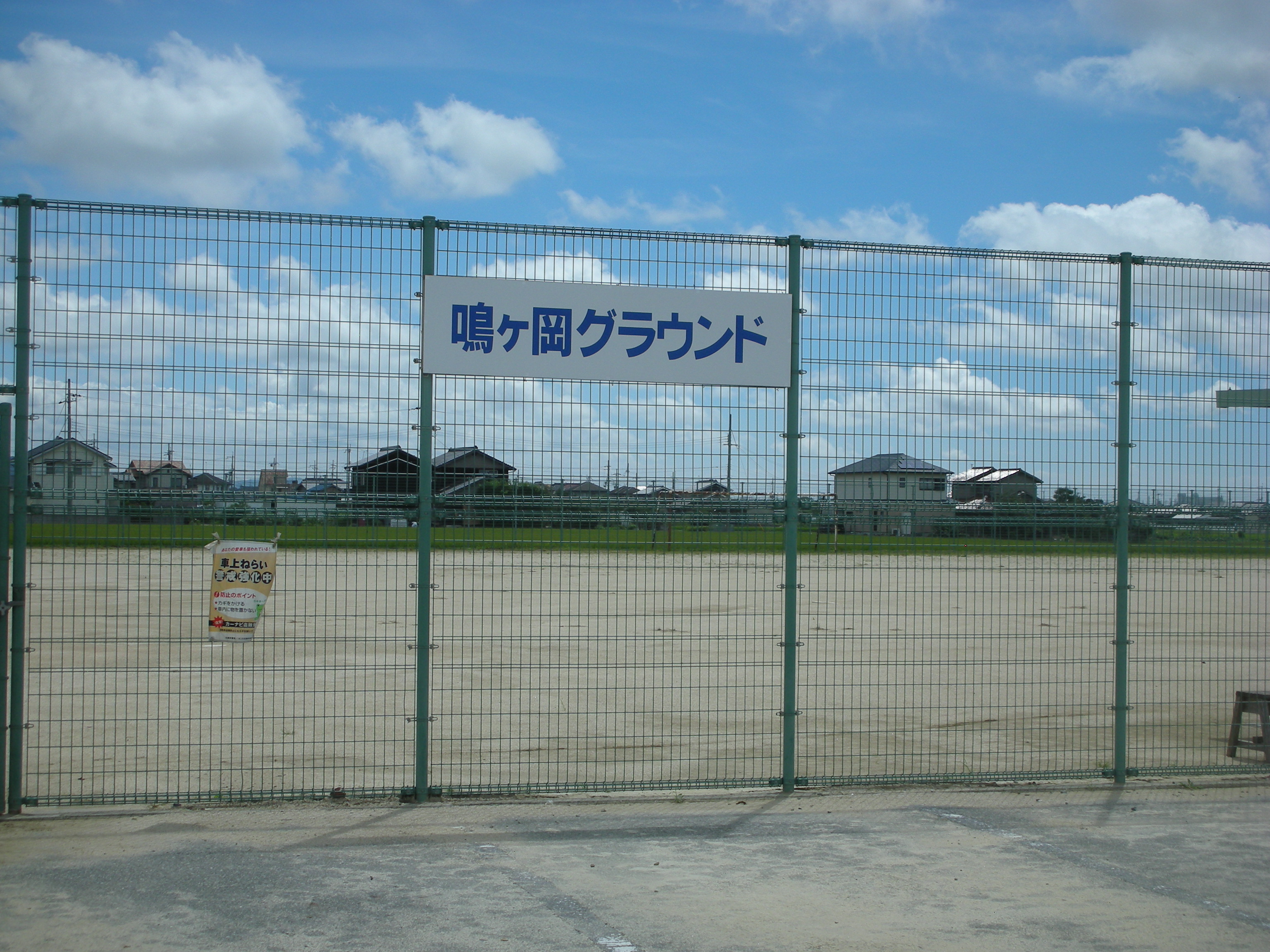 大沢池スポーツ公園グラウンドの画像