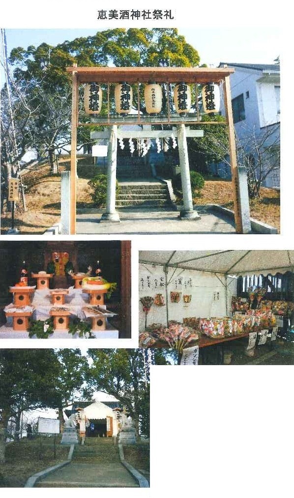 金守自治会の恵美酒神社の祭礼の様子の画像