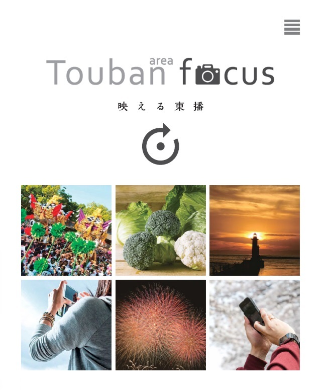 Touban area focusの表紙