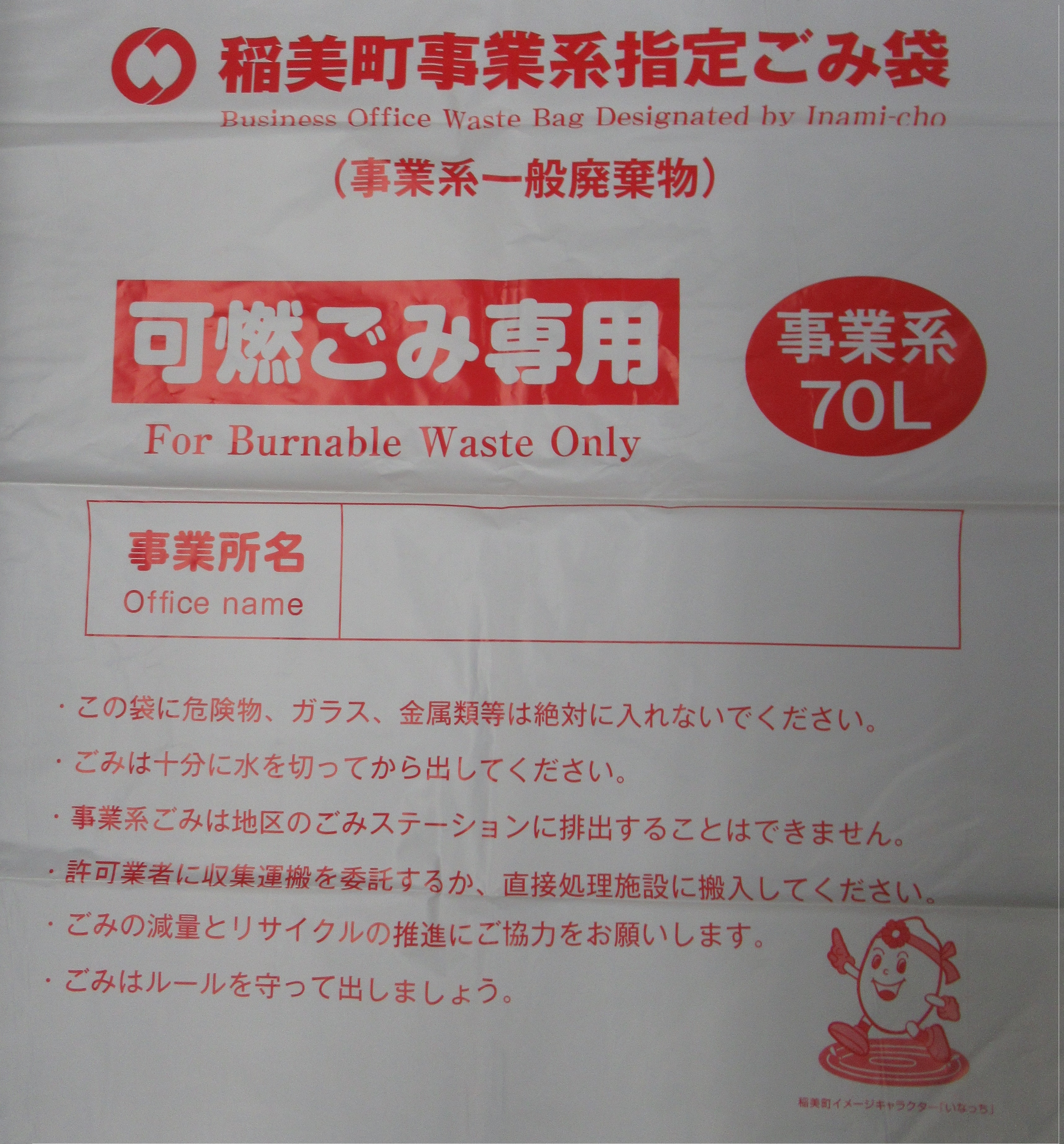 戸市事業系ゴミ袋90L 高評価の贈り物 15120円 htckl.water.gov.my