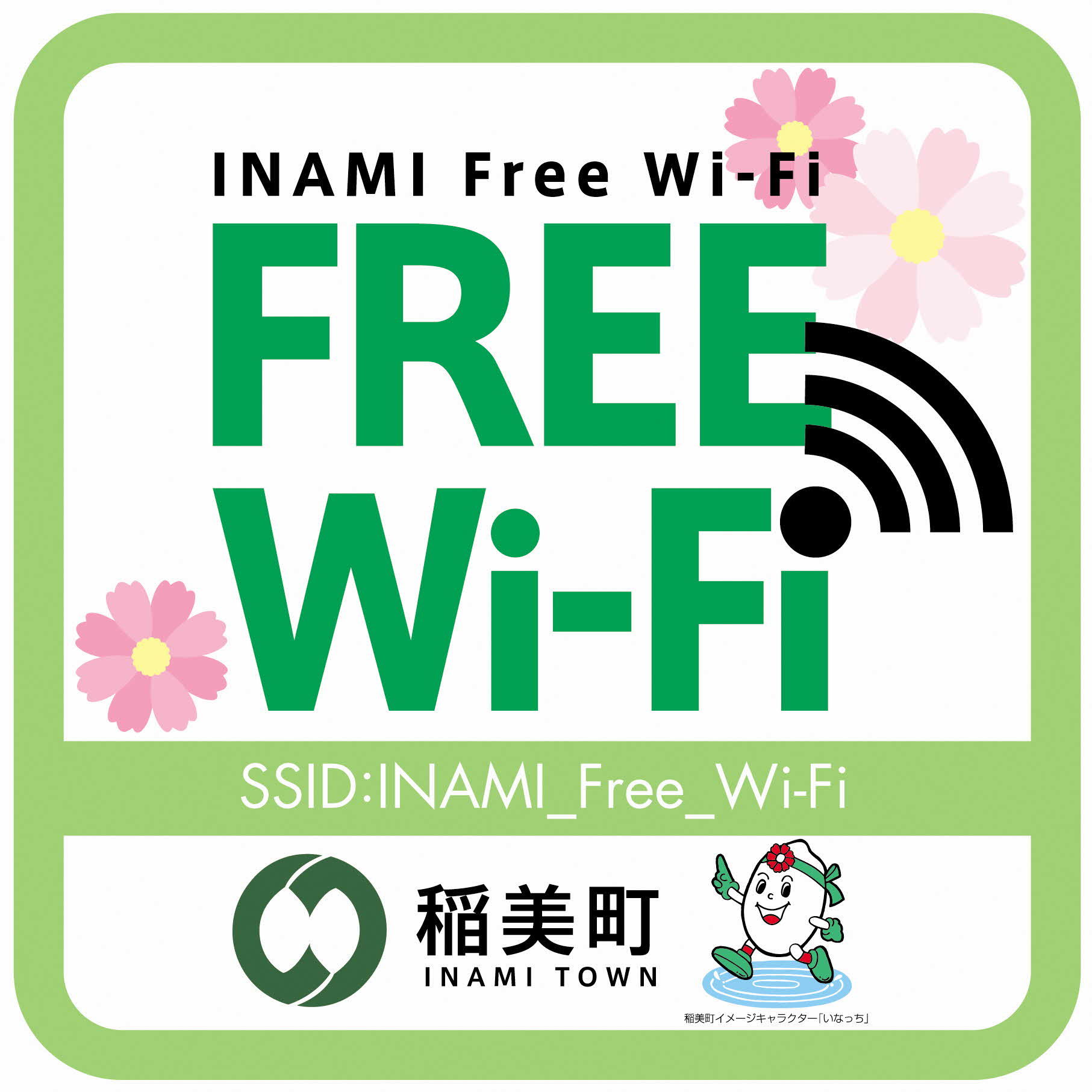 「INAMI Free Wi-Fi」対象施設を示すステッカー
