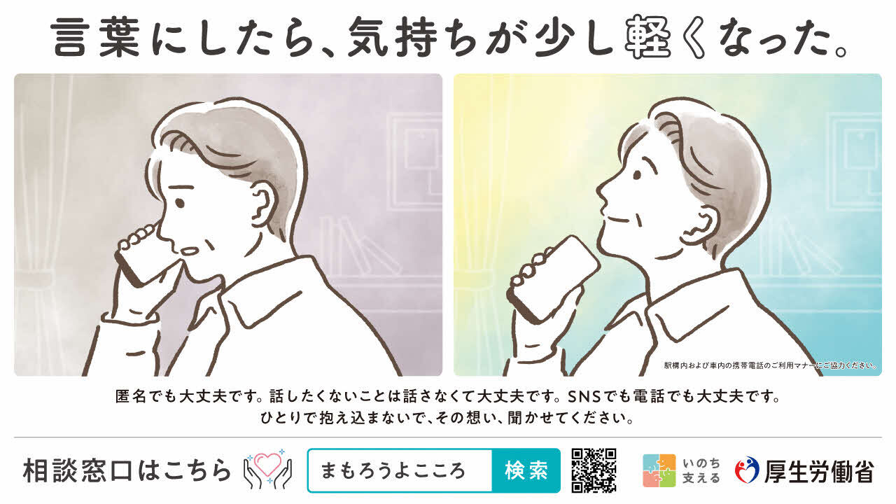 自殺対策強化月間ポスター