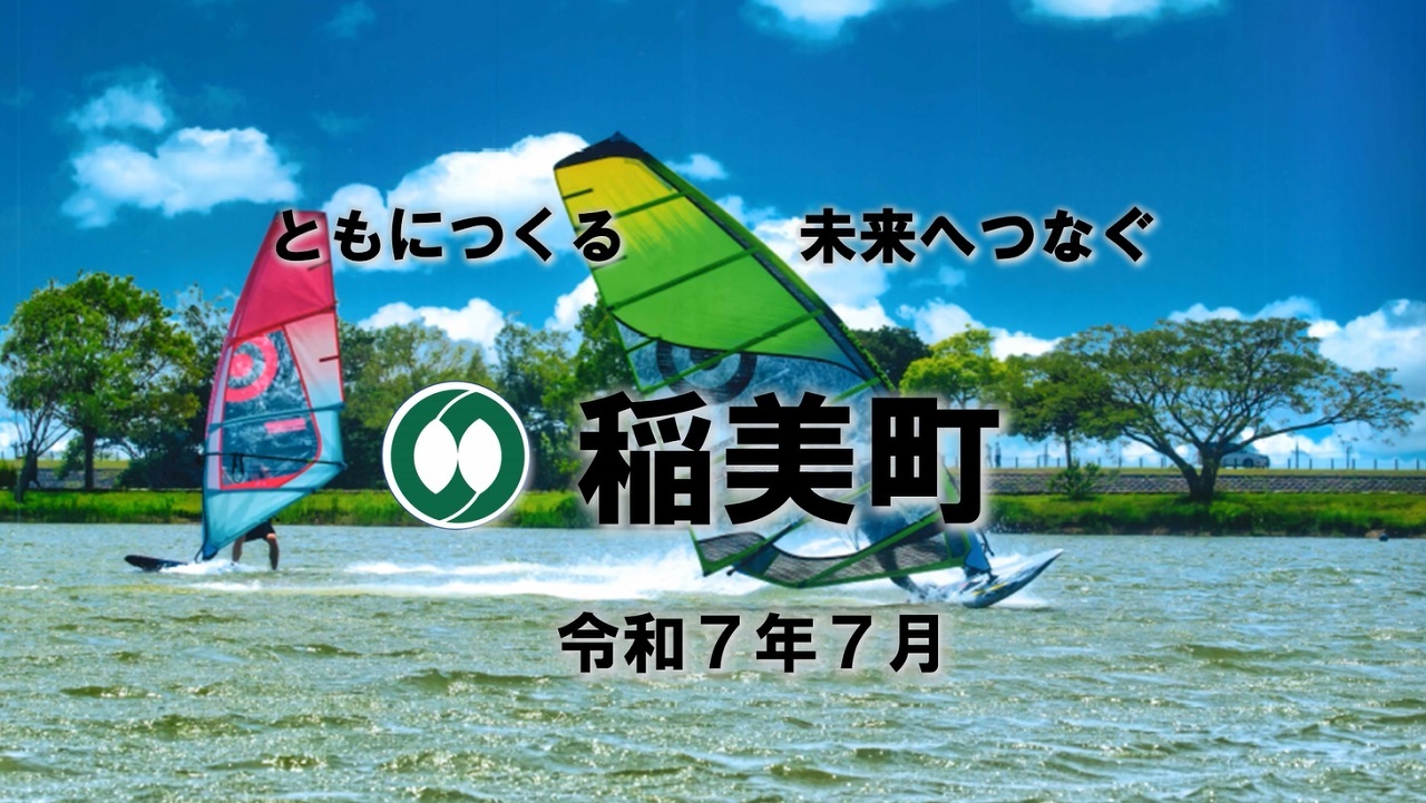 令和7(2025)年7月のトップ画像