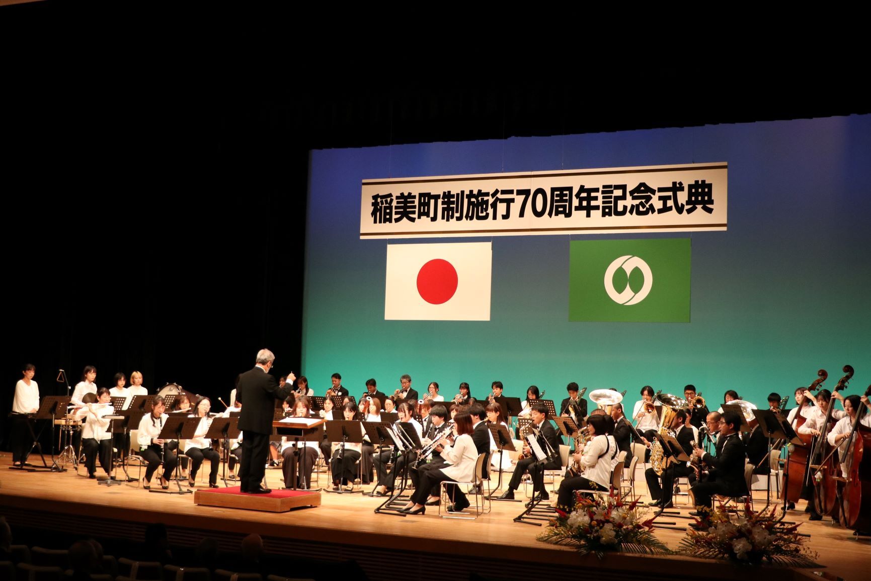 「稲美町吹奏楽団コスモシンフォニックウィンズ」の画像