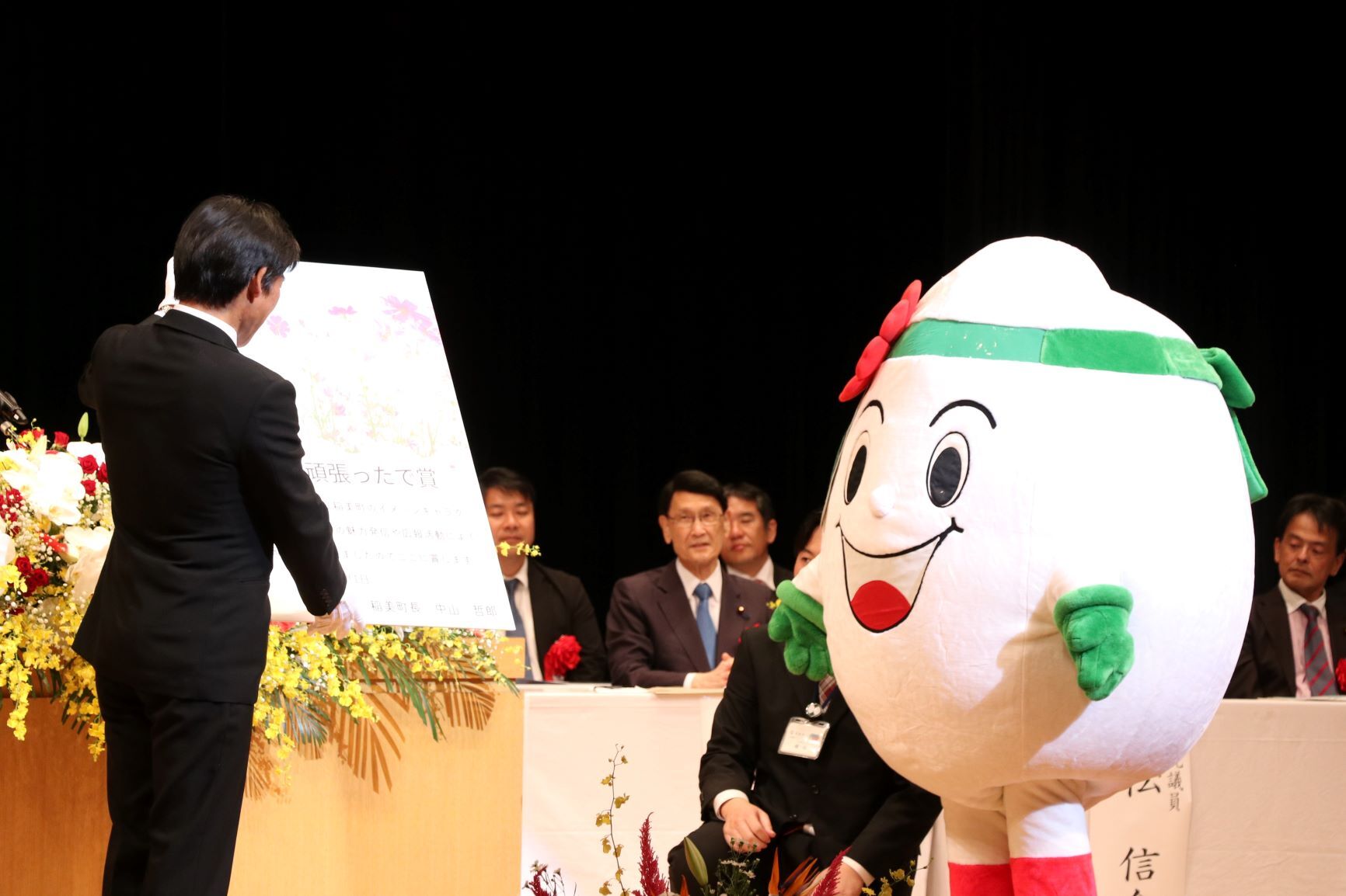 「いなっちに「よくがんばったで賞」贈呈」の画像