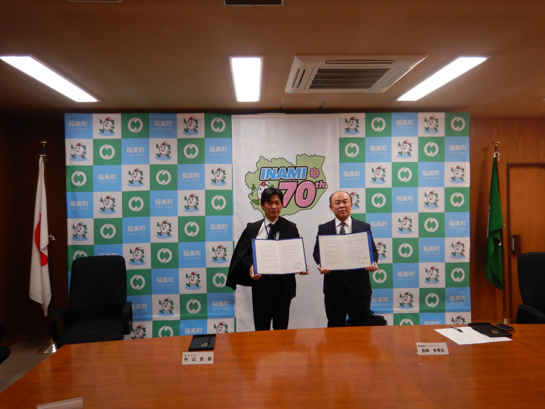 協定締結記念写真