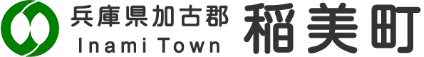 兵庫県加古郡 稲美町